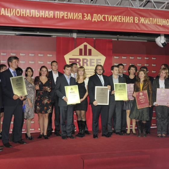 VIII Российский Форум Лидеров Рынка Недвижимости 2011