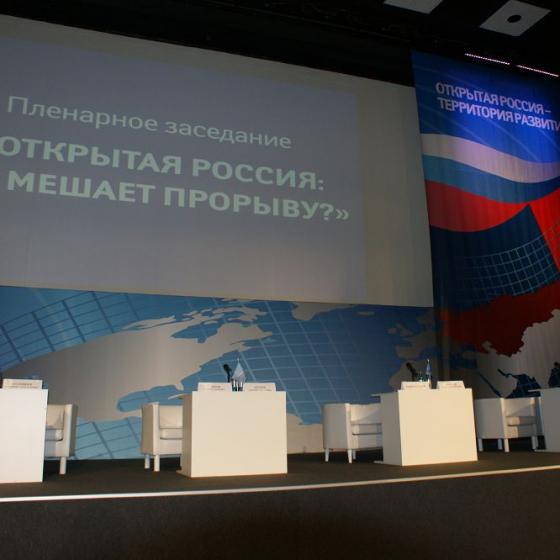 Ezhegodnyj Mezhdunarodnyj Kongress Otkrytaya Rossiya Territoriya Razvitiya 24 03 2010 9